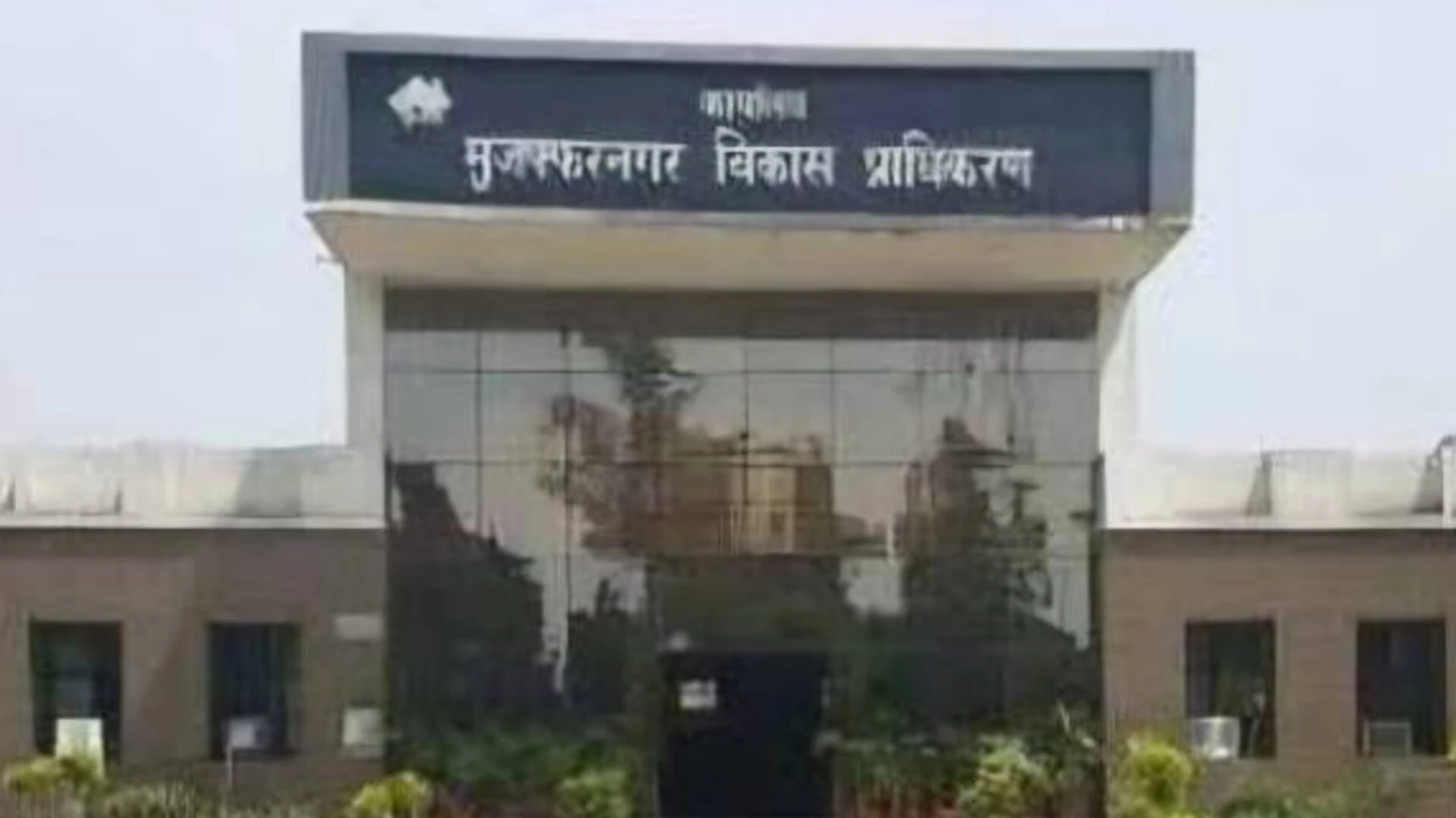 मुजफ्फरनगर: शहर विकास और सौंदर्यीकरण की नई योजना तैयार