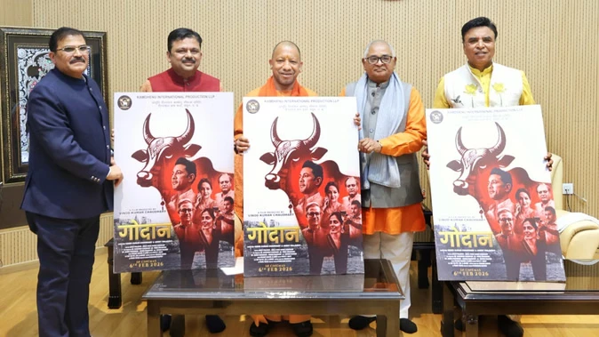 सीएम योगी ने फिल्म ‘गोदान’ का ट्रेलर किया लॉन्च