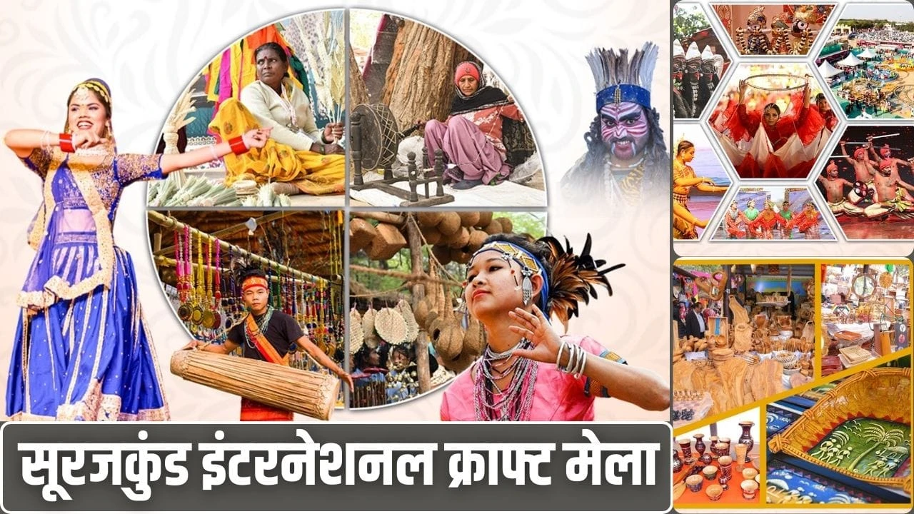 सूरजकुंड अंतरराष्ट्रीय शिल्प मेला 2026: टिकट से लेकर स्टॉल्स तक सब कुछ जानें