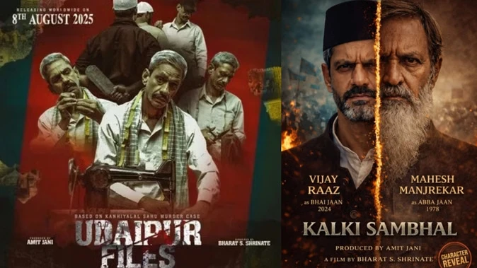 ‘कल्कि संभल’ का पोस्टर जारी, सोशल मीडिया पर तेज हुई बहस