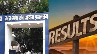 उत्तर प्रदेश लोक सेवा आयोग ने जारी किया पीसीएस मुख्य परीक्षा का परिणाम