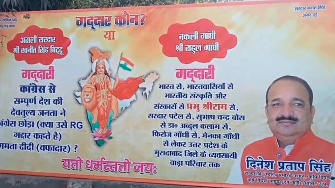 रायबरेली में मंत्री की होर्डिंग ने राजनीतिक माहौल गरम किया, राहुल गांधी निशाने पर