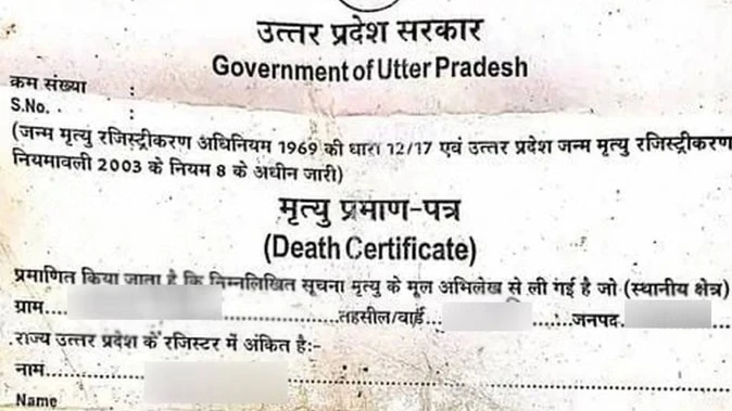 लखनऊ में मृतक के नाम पर पेंशन हड़पने का मामला, पांच पर एफआईआर दर्ज