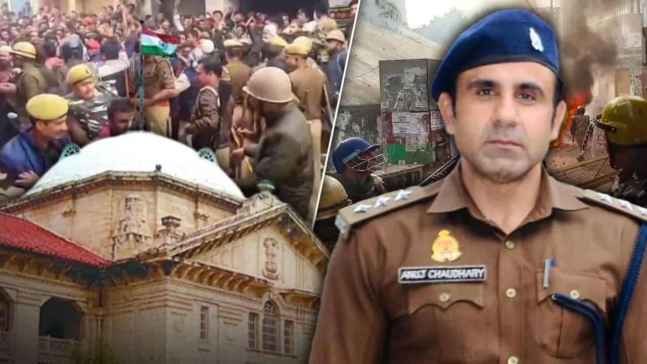 संभल प्रकरण: अनुज चौधरी सहित 22 पुलिसकर्मियों को हाईकोर्ट से राहत