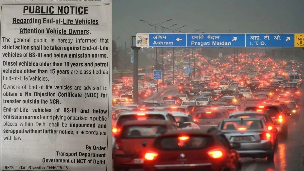 सावधान! दिल्ली में पुरानी गाड़ियां अब बिना नोटिस होंगी स्क्रैप