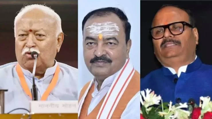 सीएम योगी से बैठक के बाद मोहन भागवत ने दोनों डिप्टी सीएम से की बातचीत, राजनीतिक हलचल शुरू