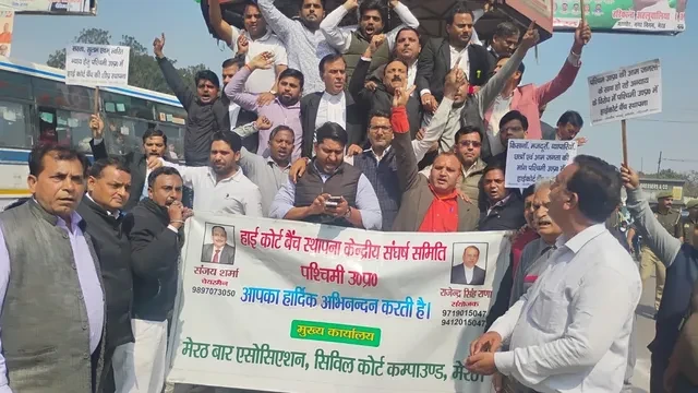 मेरठ में हाई कोर्ट बेंच की मांग को लेकर वकीलों का प्रदर्शन, कई नजरबंद