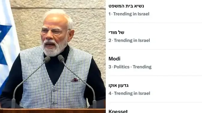 इस्राइल में X पर छाए पीएम मोदी; टॉप ट्रेंड में नाम, दौरे को लेकर जबरदस्त चर्चा