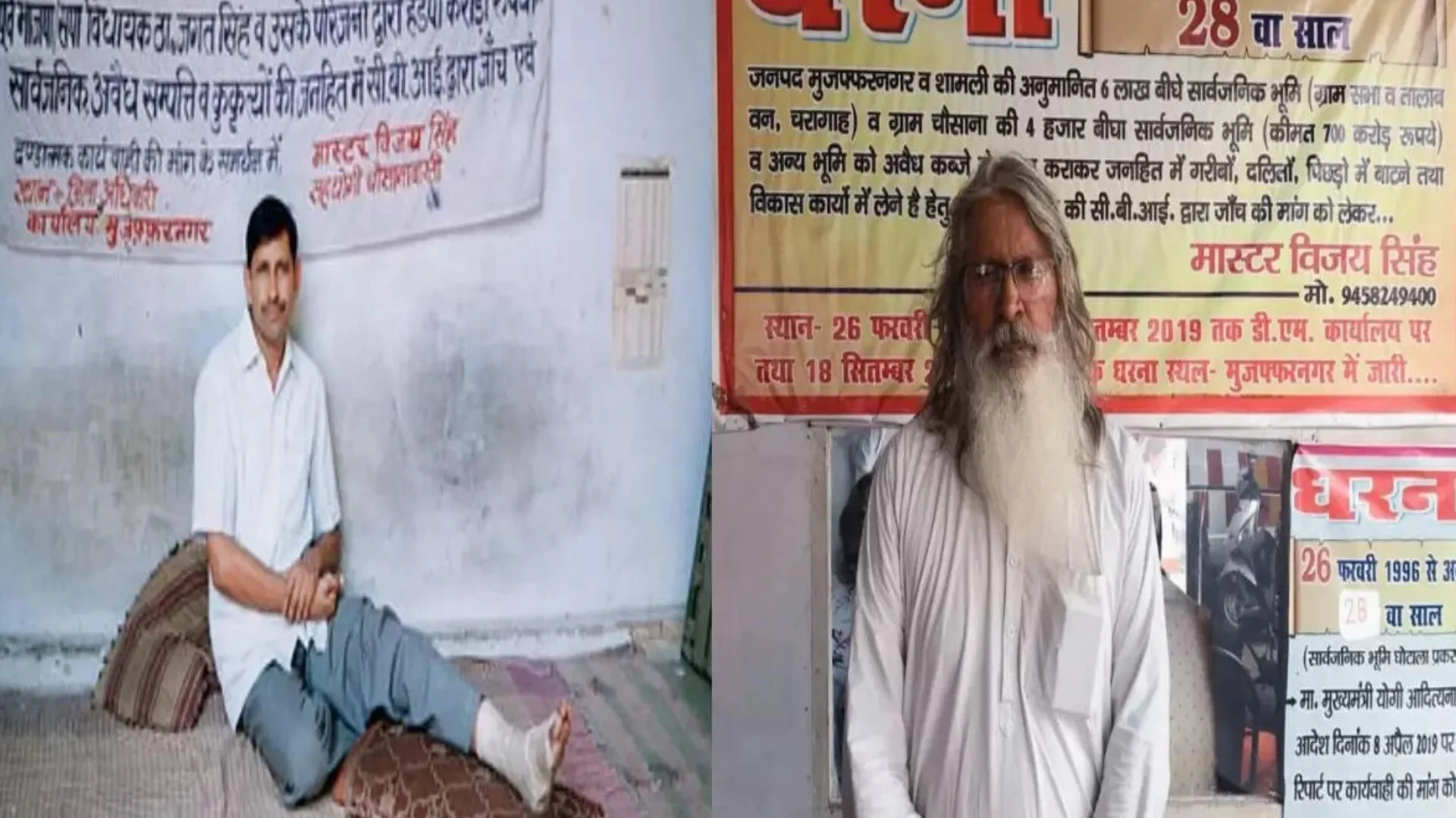 मुजफ्फरनगर: मास्टर विजय सिंह के धरने के 30 साल पूरे