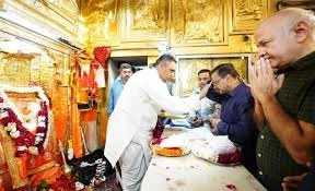 केजरीवाल-सिसोदिया ने हनुमान मंदिर में की पूजा-अर्चना