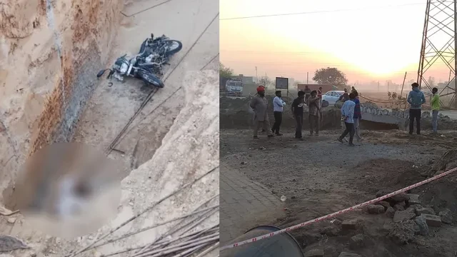 दिल्ली के बाद जालंधर में गड्ढे में गिरा बाइक सवार युवक, तड़त-तड़प कर हुई मौत