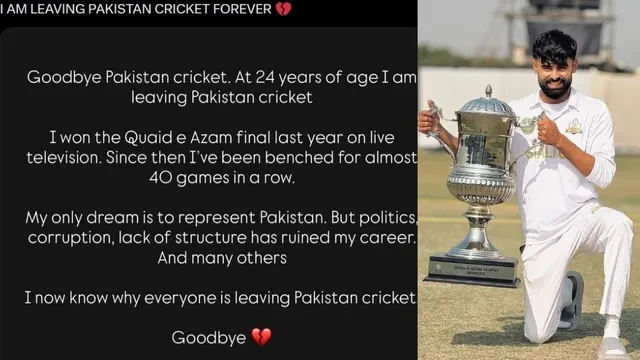 24 साल के युवा क्रिकेटर ने पाकिस्तान क्रिकेट से बनाई दूरी