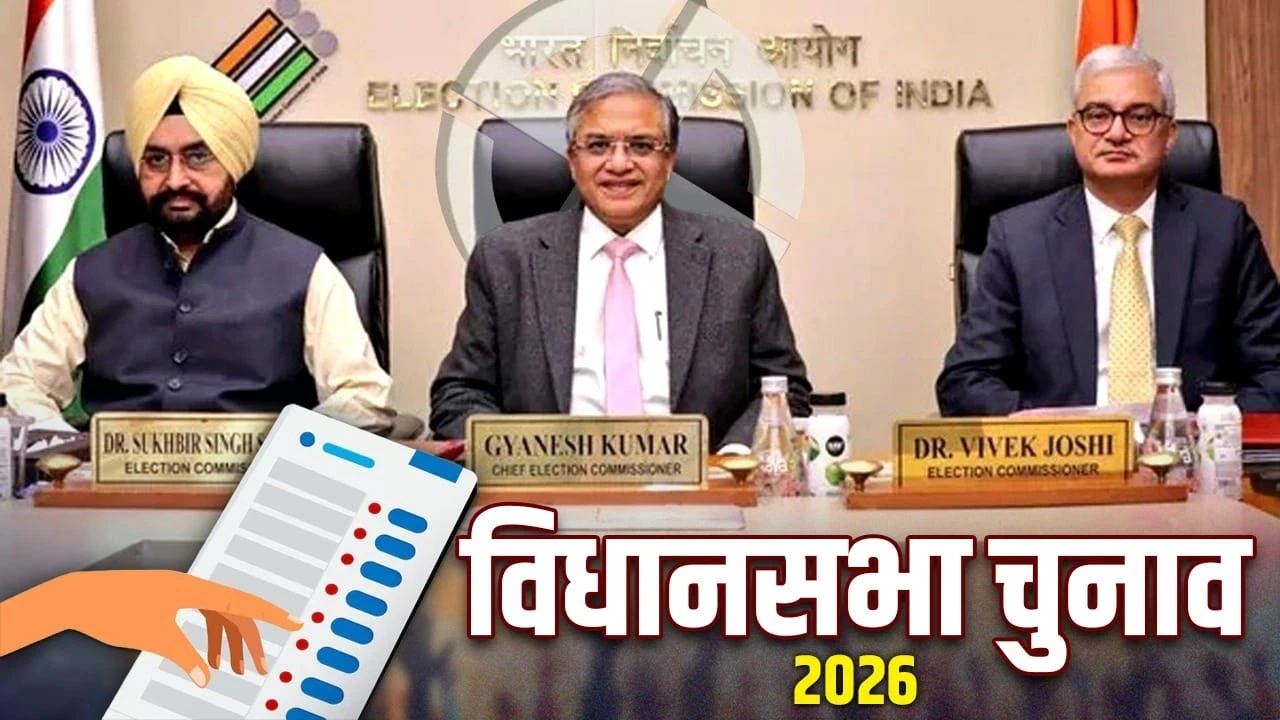 बंगाल, असम समेत 5 राज्यों में चुनाव की तारीखों का ऐलान, जानें कब होगी वोटिंग