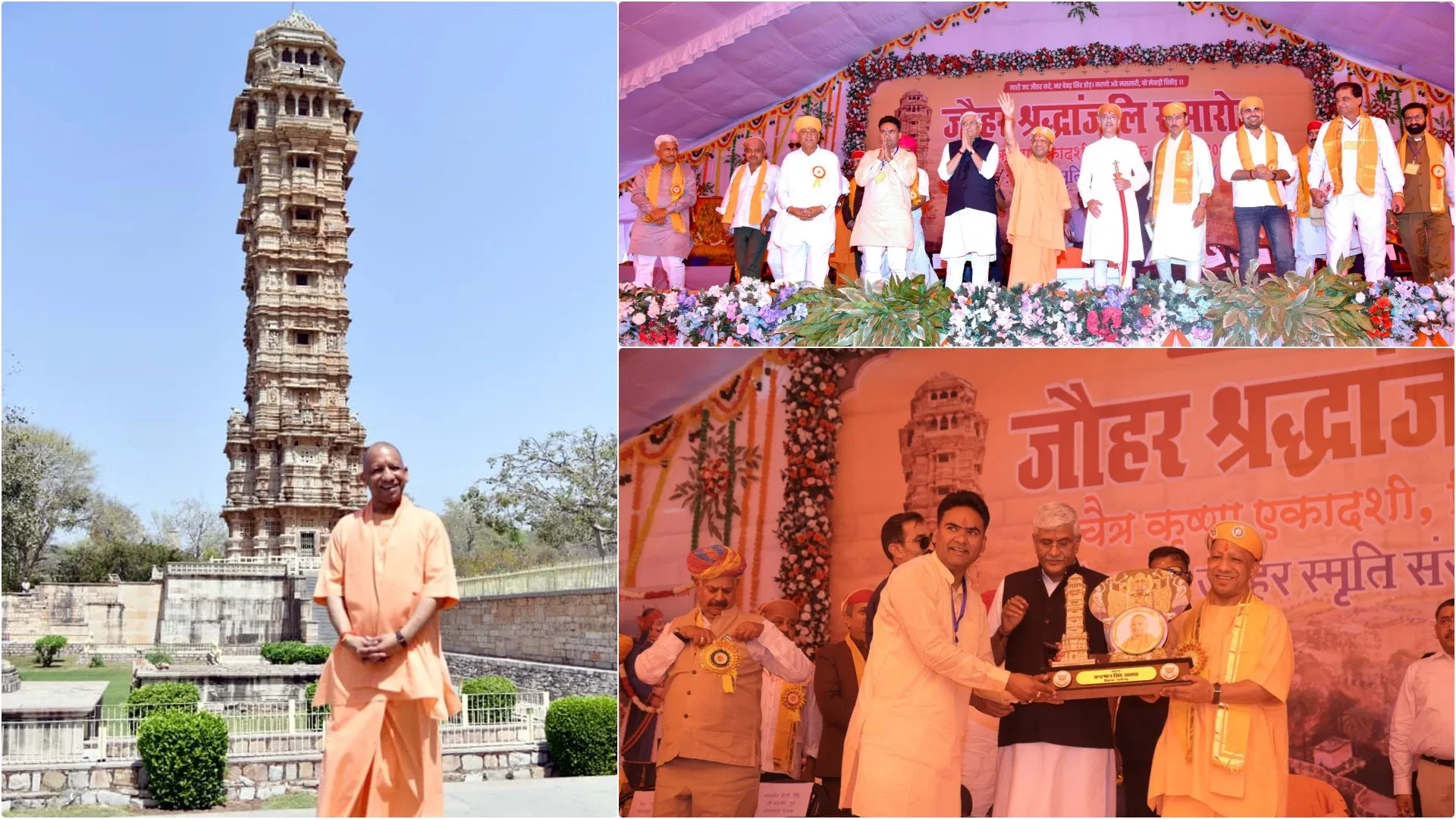 जौहर केवल इतिहास नहीं, नारी सम्मान और भारतीय अस्मिता का संदेश: सीएम योगी