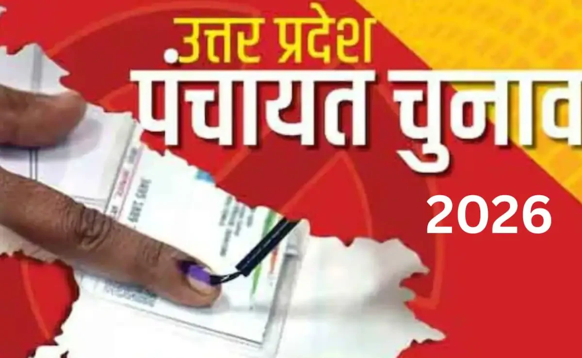 यूपी में पंचायत चुनाव जुलाई 2026 तक तय, सरकार ने साफ किया रोडमैप