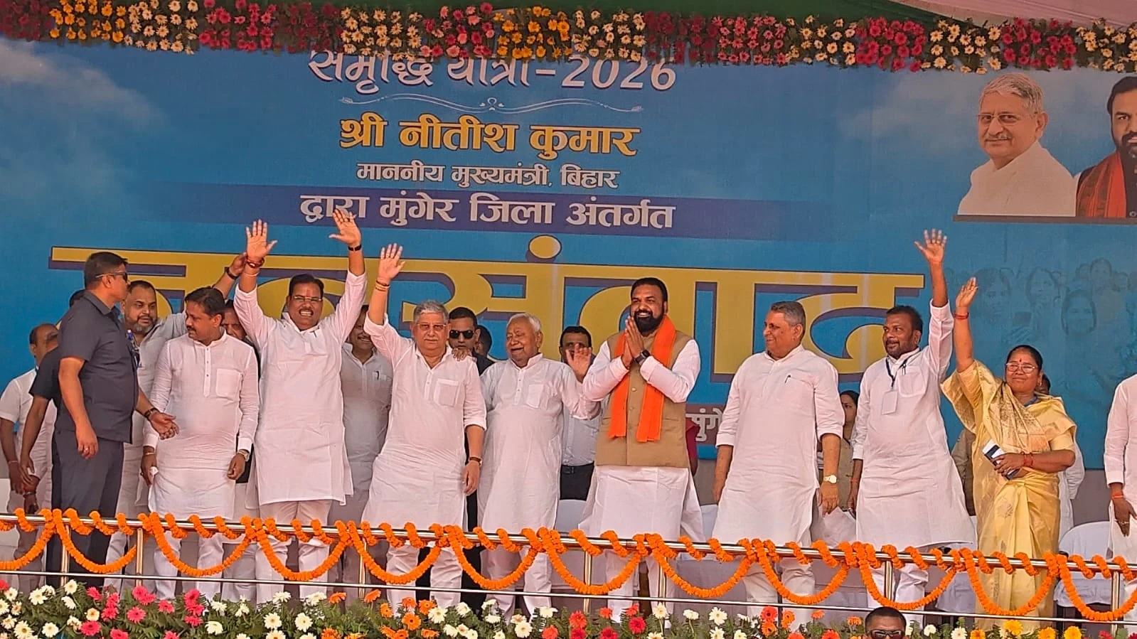 मुख्यमंत्री नीतीश कुमार ने मुंगेर को दी बड़ी सौगात, शिक्षा और स्वास्थ्य पर जोर