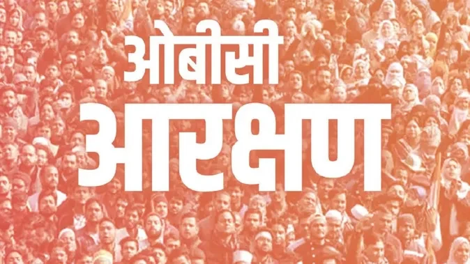 यूपी में पंचायत चुनाव की अनिश्चितता पर विराम, ओबीसी आरक्षण रहेगा जारी