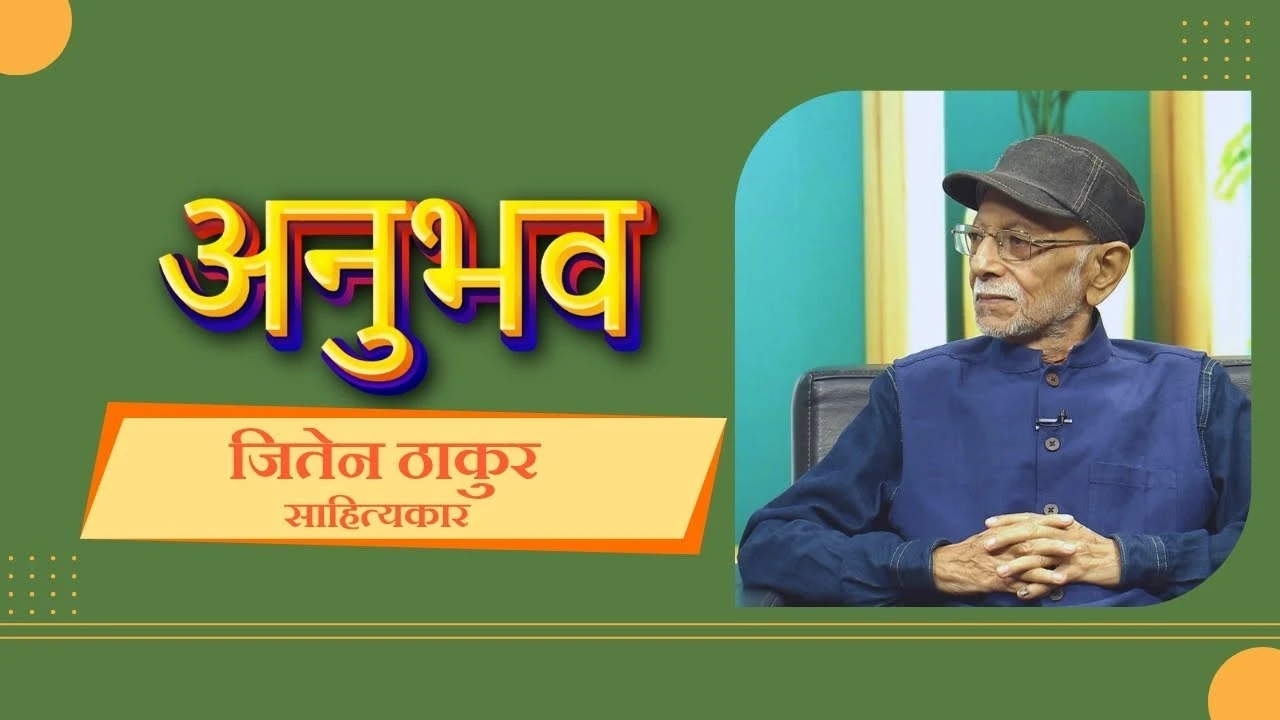 उत्तराखंड साहित्य भूषण सम्मान से सम्मानित होंगे डॉ. जितेन ठाकुर