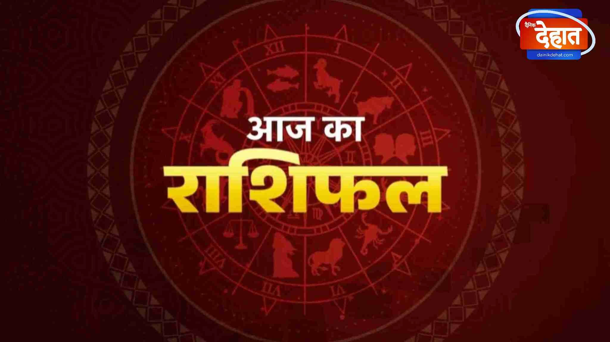 आज का राशिफल: 31 मार्च, 2026