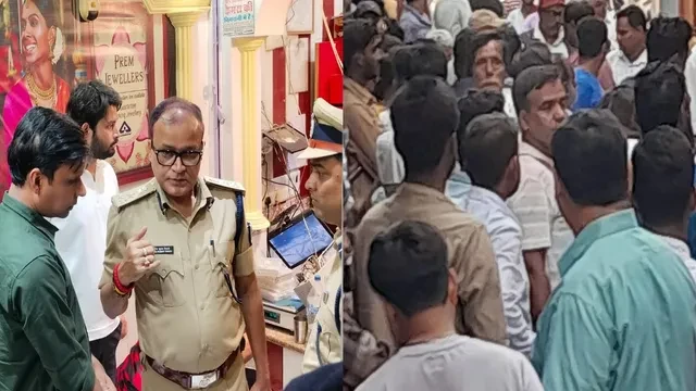 दरभंगा में दिनदहाड़े ज्वेलर्स की दुकान में दो करोड़ की लूट