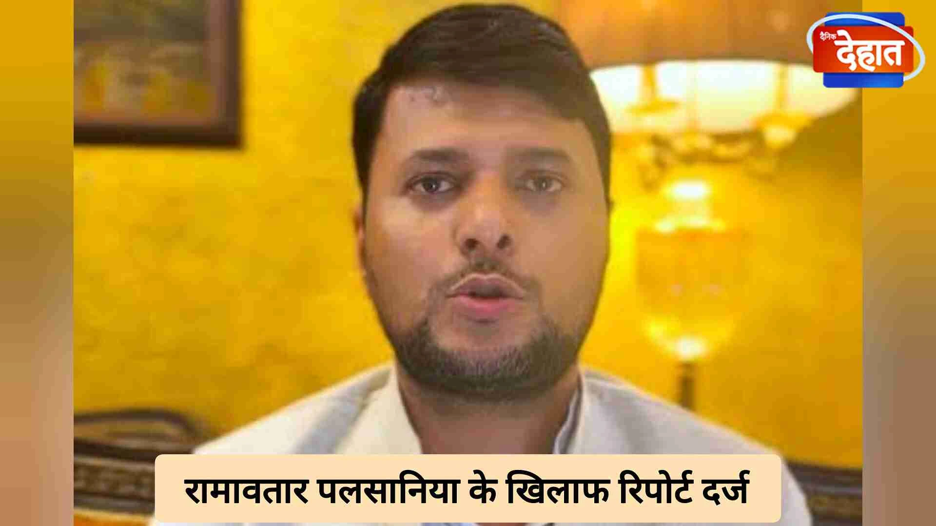 मुजफ्फरनगर: रामावतार पलसानिया के खिलाफ भौरा कलां थाने में रिपोर्ट दर्ज