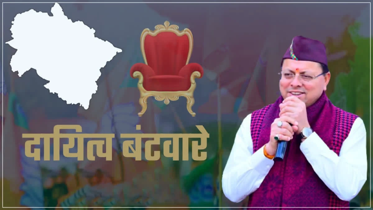 उत्तराखंड: सरकार ने जारी की दायित्वधारियों की दूसरी सूची