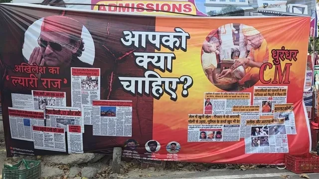 अखिलेश को बताया ‘रहमान डकैत’, योगी को ‘धुरंधर’; गोंडा में सपा नेताओं का विरोध