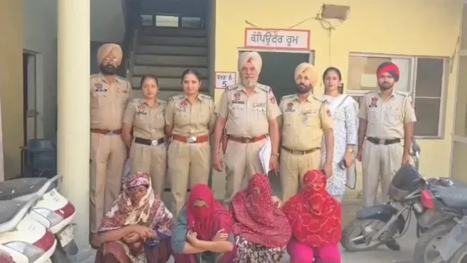 मोगा पुलिस ने लूट-धोखाधड़ी गिरोह की चार महिलाओं को किया गिरफ्तार