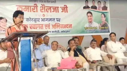 कांग्रेस के कार्यकर्ता सम्मेलन में पहुंचीं कुमारी शैलजा, भाजपा सरकार पर लगाए आरोप