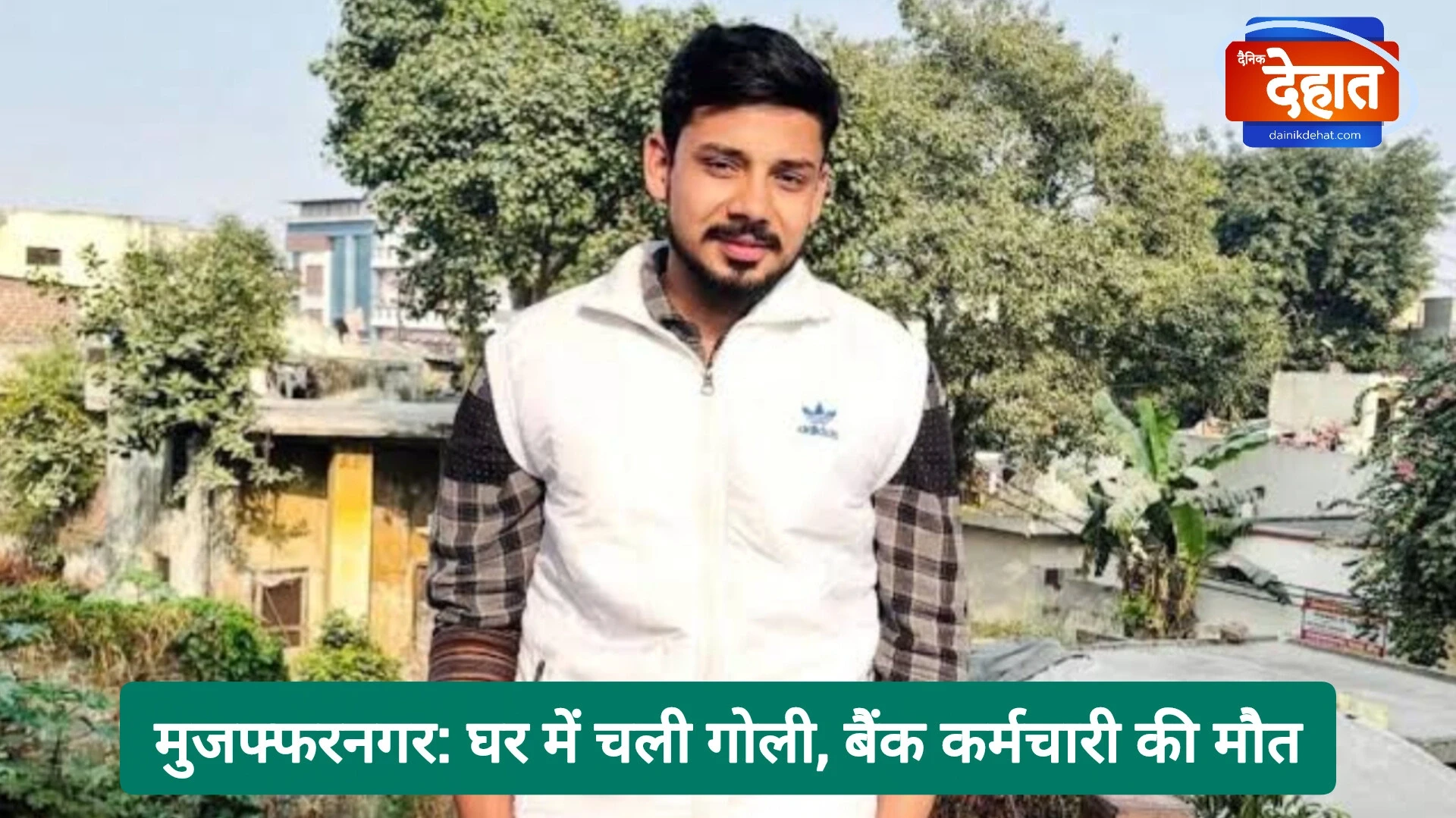 मुजफ्फरनगर में संदिग्ध हालात में युवक की गोली लगने से मौत, जांच जारी