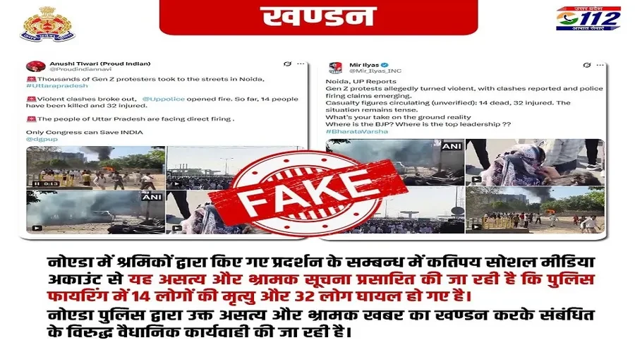 नोएडा मजदूर प्रदर्शन:  फर्जी खबरों पर सख्ती; दो सोशल मीडिया हैंडल पर एफआईआर