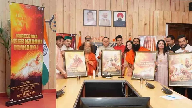 बाबा नीब करौरी महाराज पर बनी फिल्म का प्रोमो लॉन्च, सीएम धामी ने किया लोकार्पण