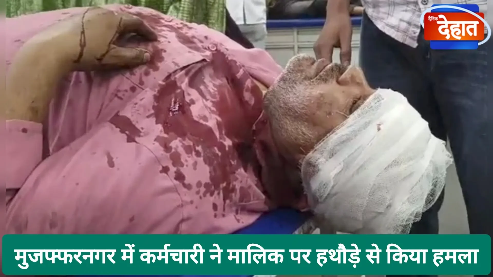 मुजफ्फरनगर में कर्मचारी ने मालिक पर हथौड़े से किया हमला, आरोपी गिरफ्तार