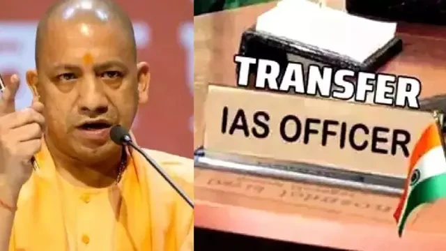 यूपी में बड़ा प्रशासनिक फेरबदल: 40 आईएएस अधिकारियों के हुए तबादले