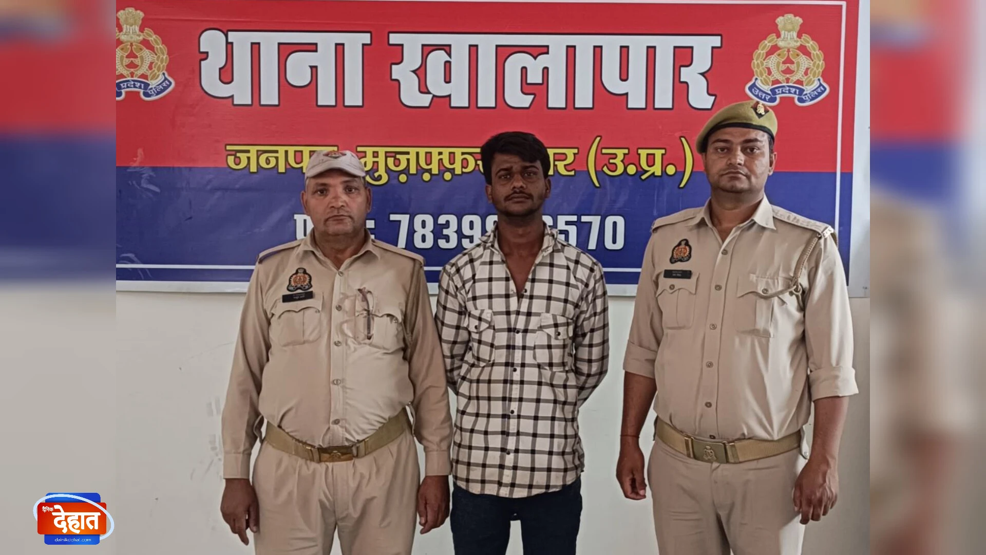 मुजफ्फरनगर में निशा दहेज हत्या केस में बड़ा एक्शन, पति शादाब गिरफ्तार