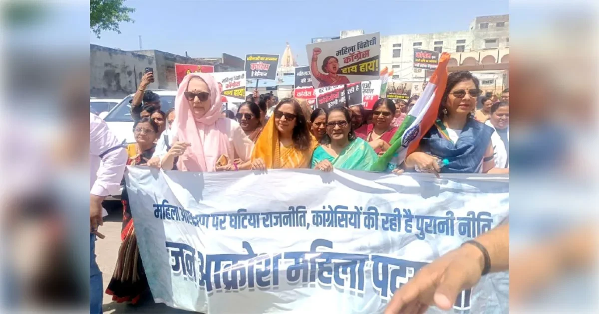 मुजफ्फरनगर में महिला आरक्षण बिल के समर्थन में भाजपा महिला मोर्चा का प्रदर्शन