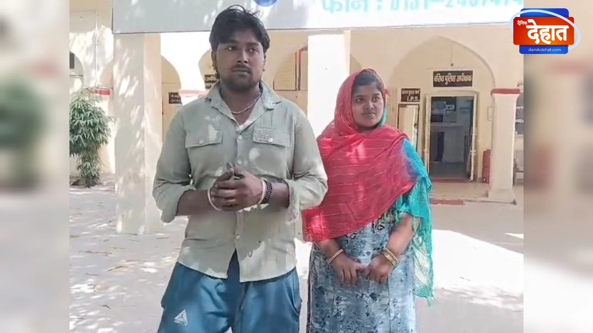 कोर्ट मैरिज के बाद प्रेमी जोड़े को धमकियां, एसएसपी से लगाई मदद की गुहार