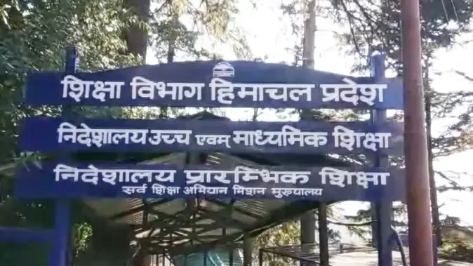 हिमाचल: नूरपुर, देहरा, सरकाघाट और धर्मशाला स्कूलों का विलय रद्द