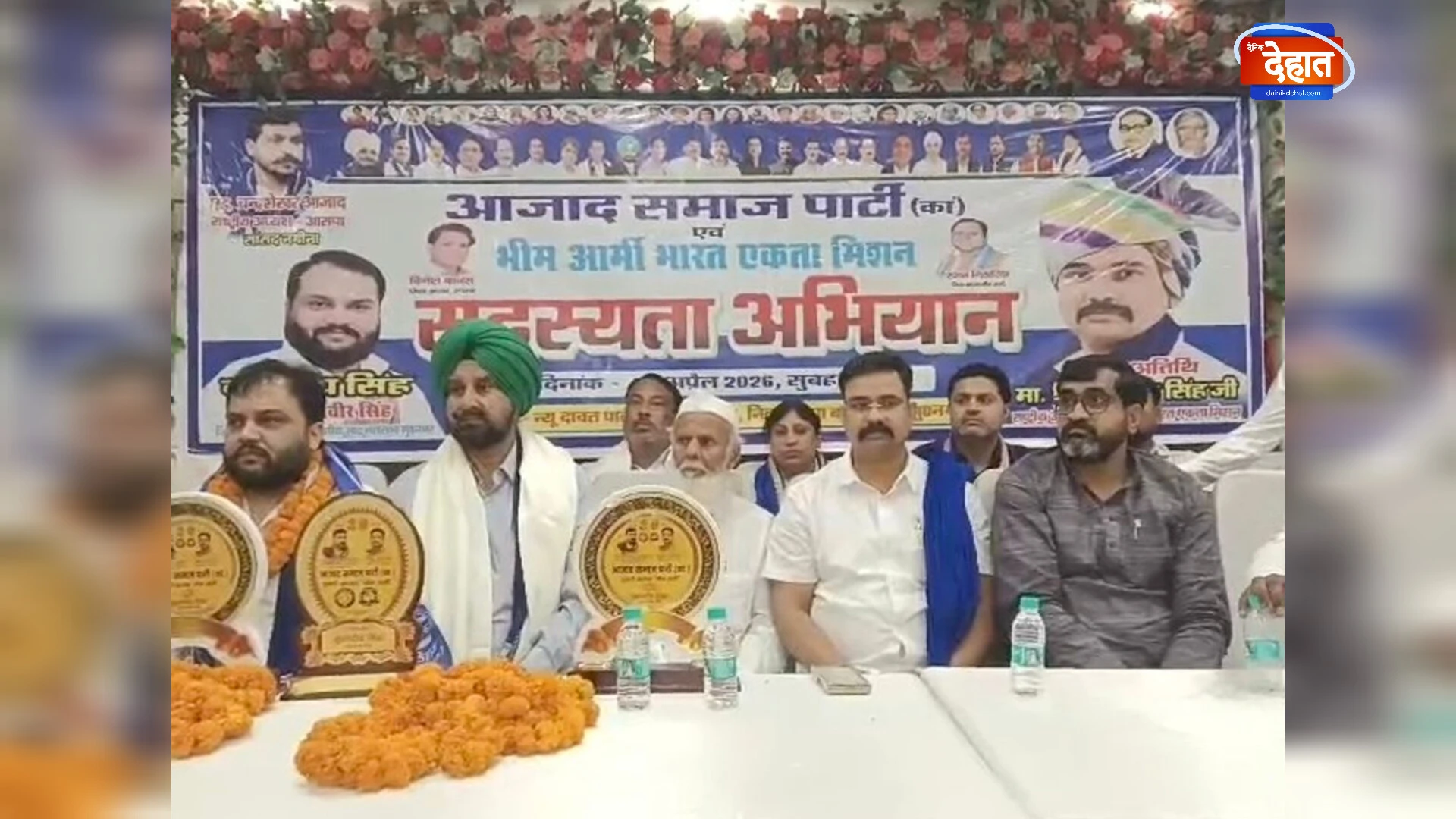 भीम आर्मी का भाजपा पर हमला, महिला आरक्षण और बंगाल चुनाव पर उठाए सवाल