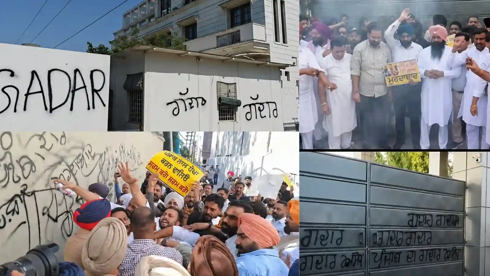 दलबदल पर पंजाब में हंगामा, AAP कार्यकर्ताओं ने सांसदों के घरों पर लिखा ‘गद्दार’