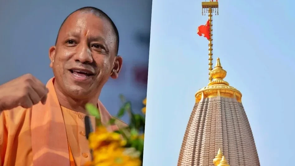 अयोध्या राम मंदिर में ध्वजारोहण, सीएम योगी ने फहराया धर्मध्वज
