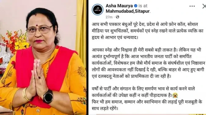 मंत्री न बनाए जाने पर विधायक का दर्द आया सामने, सोशल मीडिया पर जताई नाराजगी