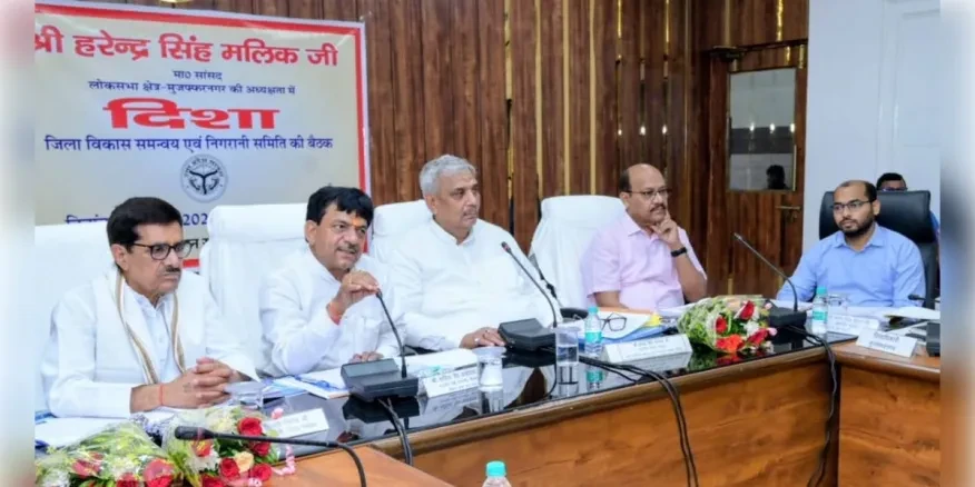 मुजफ्फरनगर दिशा बैठक में हरेंद्र मलिक ने की विकास कार्यों की समीक्षा, दिए सख्त निर्देश