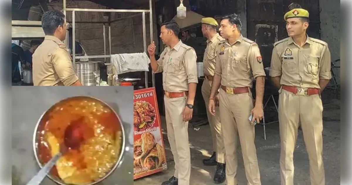 मुजफ्फरनगर: होटल के चिकन में मिली मरी छिपकली, युवक की हालत बिगड़ी