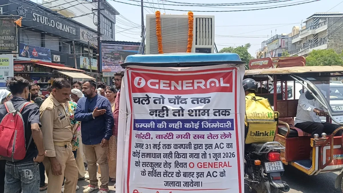 मुजफ्फरनगर में खराब एसी पर अनोखा विरोध, ‘जनाजा’ निकालकर किया प्रदर्शन