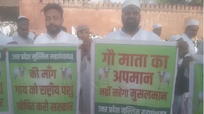 ईद के मौके पर मुस्लिम महापंचायत की अनोखी मांग, गाय को मिले राष्ट्रीय पशु का दर्जा
