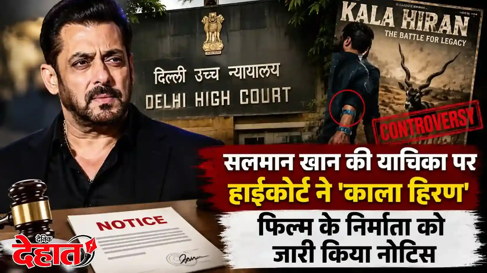 सलमान खान की याचिका पर हाईकोर्ट ने काला हिरण फिल्म के निर्माता को जारी किया नोटिस