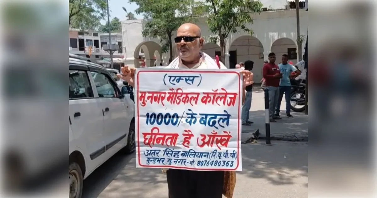 इलाज में लापरवाही और 10 हजार की मांग का आरोप, मरीज ने एसएसपी से की शिकायत