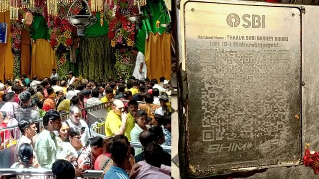 दान में गड़बड़ी के मामलों के बाद बांकेबिहारी मंदिर ने अपनाया डिजिटल सिस्टम