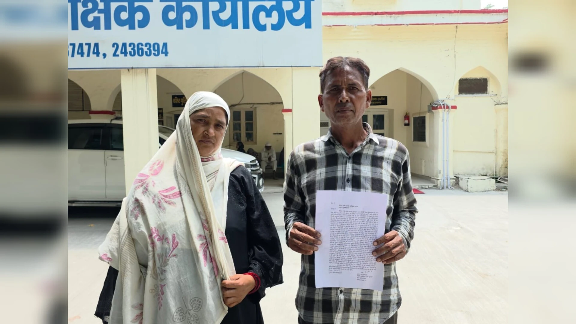 मुजफ्फरनगर: बैंक लोन के नाम पर 5 लाख की ठगी, पीड़ित ने एसएसपी से लगाई गुहार